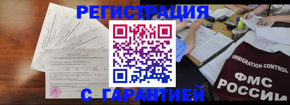 прописка поиск в Коми