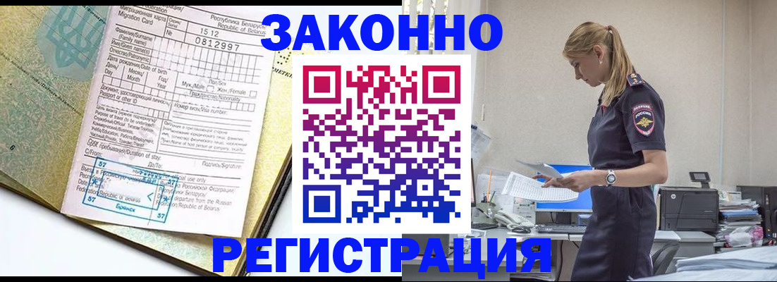 регистрация для школы в Коми