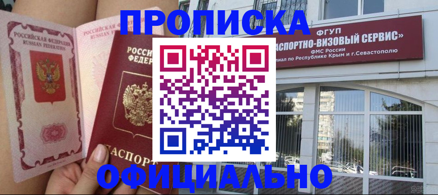 временная регистрация адрес в Коми