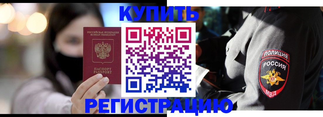прописка паспорт в Коми