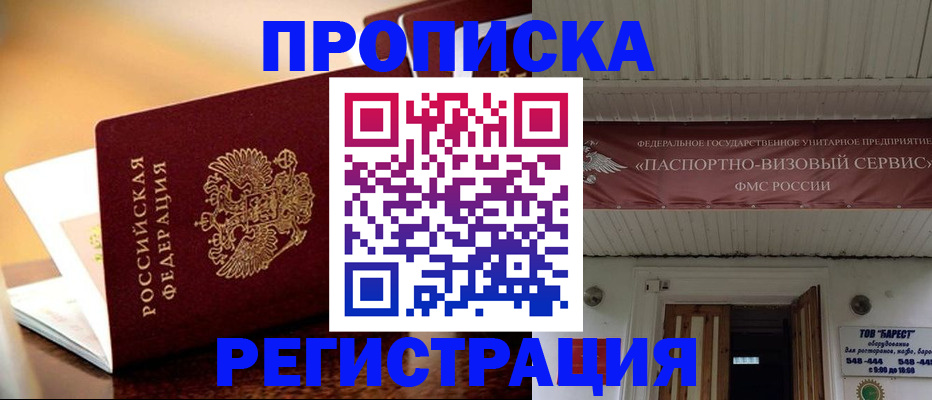 временная регистрация адрес в Коми