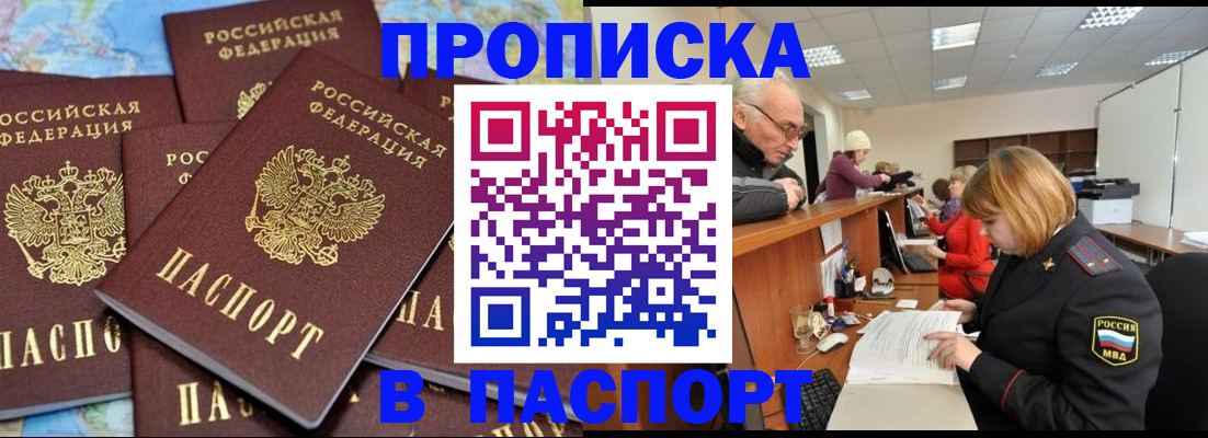 временная регистрация адрес в Коми
