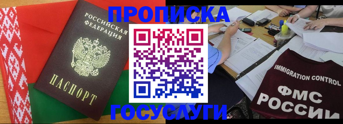 временная прописка в Коми