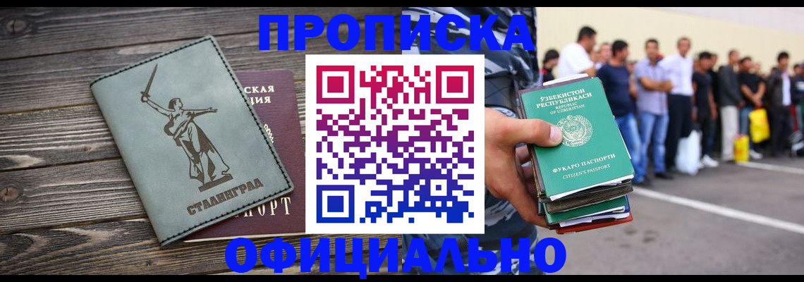 прописка для военкомата в Коми